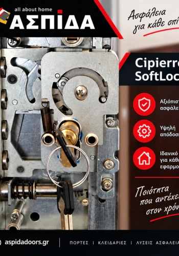 Cipierre SoftLock
